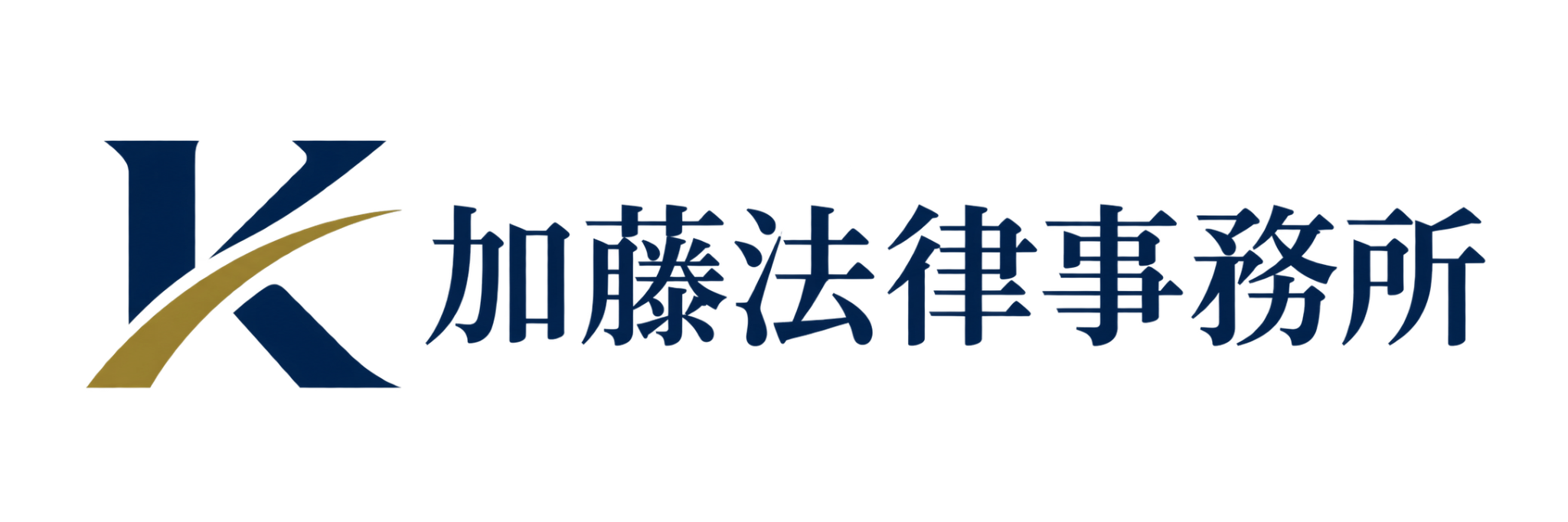加藤法律事務所